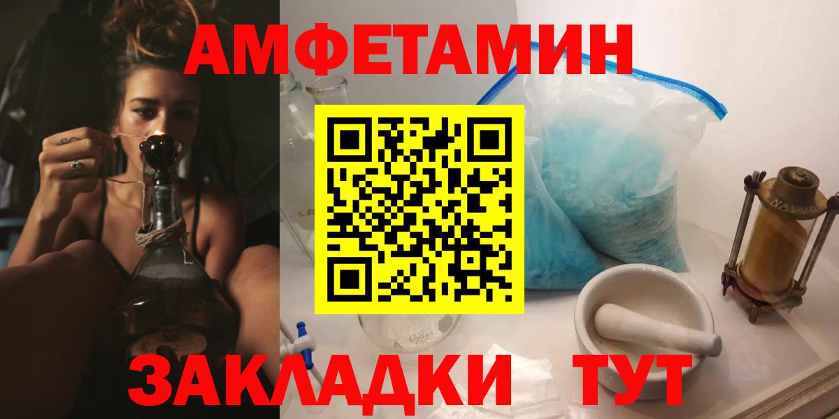 Amphetamine Розовый Губкинский