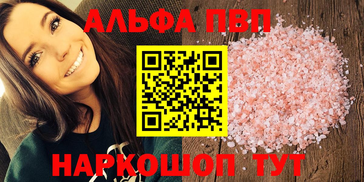 APVP СК  А ПВП СК  Вход с VPN  Alpha PVP кристаллы  Губкинский 