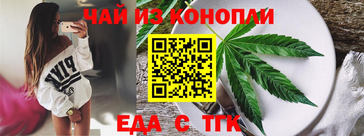 Canna-Cookies марихуана Губкинский