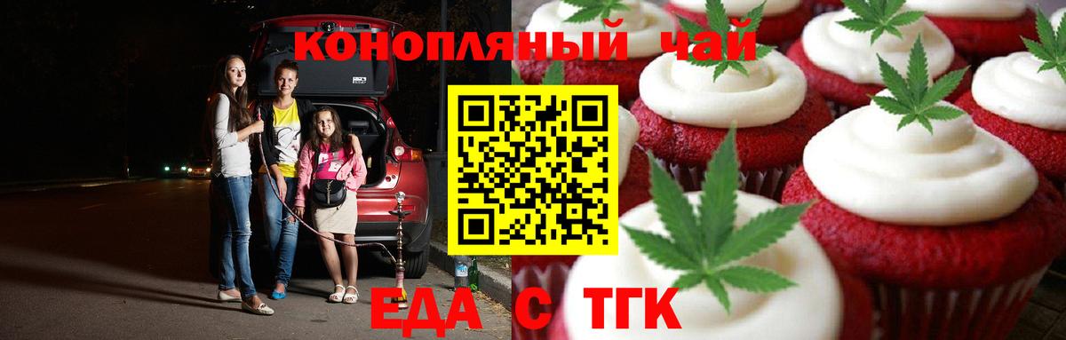 Губкинский  Cannafood конопля  Вход с VPN 