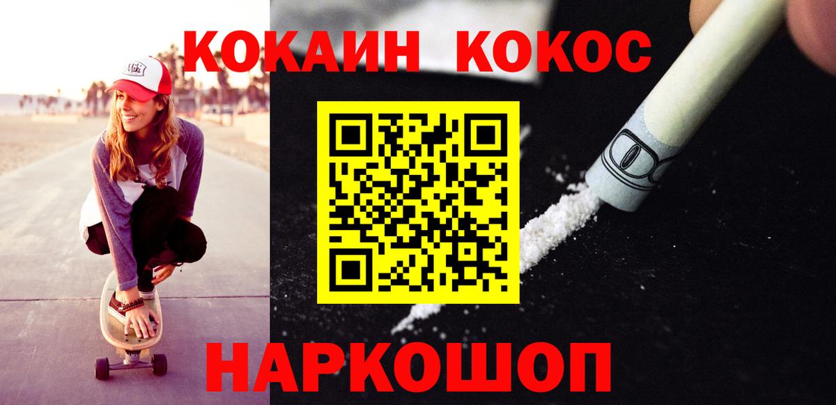 Губкинский  COCAIN 99%  Кокаин  Вход с VPN 