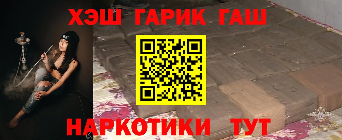 Губкинский  Гашиш  Гашиш Изолятор  Вход с VPN  ГАШИШ индика сатива 