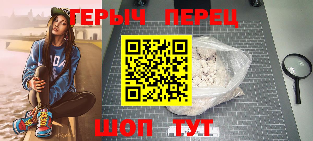 Героин хмурый  ГЕРОИН  Губкинский  Вход с VPN 