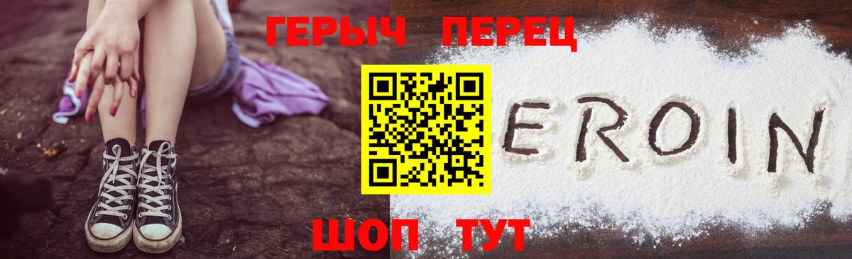 Героин Heroin Губкинский