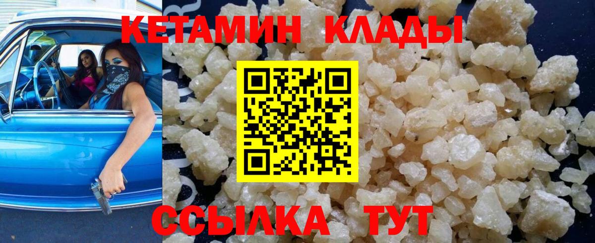 ОМГ ОМГ зеркало  Вход с VPN  Губкинский  Кетамин VHQ 