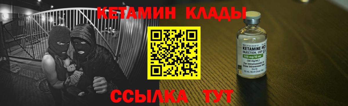КЕТАМИН VHQ Губкинский