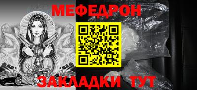 мефедрон мука Ливны
