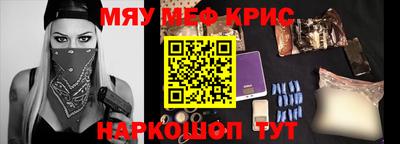 мефедрон мука Ливны