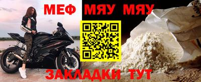 мефедрон мука Ливны