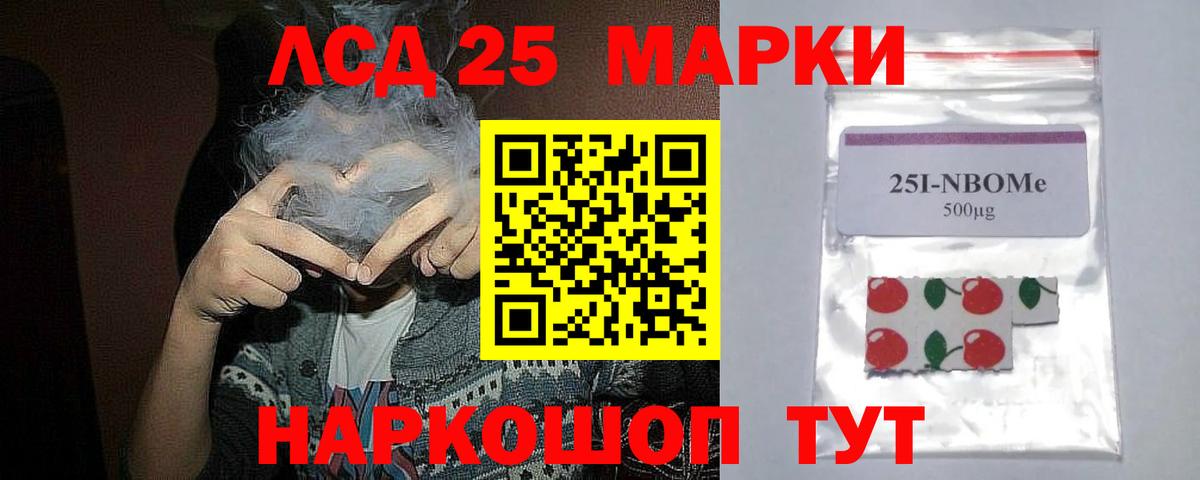 LSD-25 экстази ecstasy  Вход с VPN  LSD-25 экстази кислота  Губкинский 