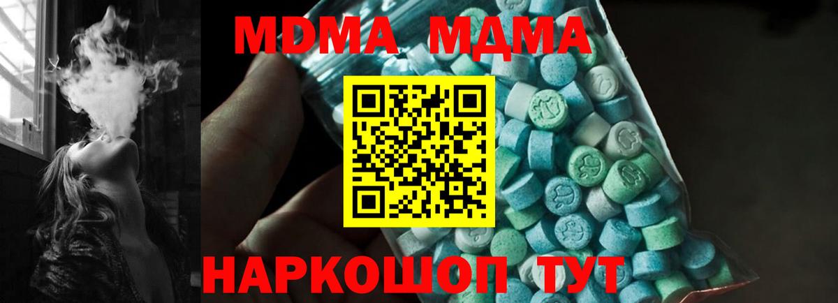 Губкинский  МДМА VHQ  MDMA VHQ  Вход с VPN 