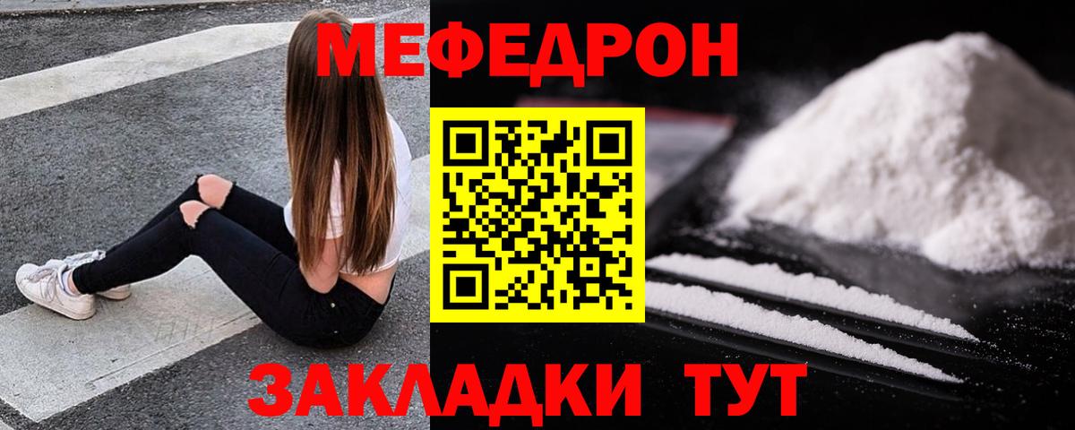 Мефедрон  МЯУ-МЯУ mephedrone  МЕФ 4 MMC  Меф  Губкинский  Вход с VPN 