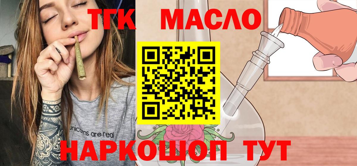 Губкинский  ТГК вейп с тгк  Вход с VPN 